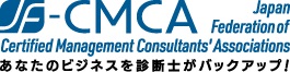 日本中小企業診断士協会連合会