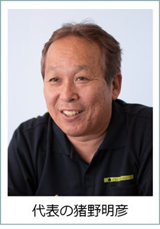 株式会社地耐協様