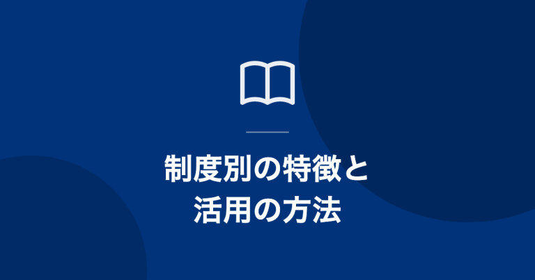 サービス解説資料